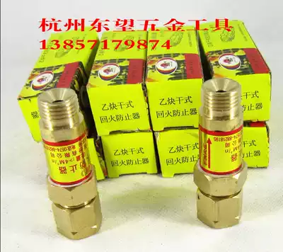 Ningbo Longxing QF-ZB acetylene tempering preventer oxygen firearm arrestor dry swab tempering preventer