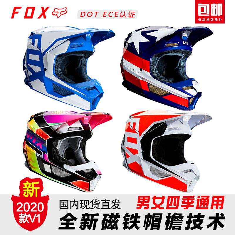 2020 new FOX V1 Cross-country safety helmet Speed down helmet Locomotive Knight Helmet Safety Helmet Racing full armor competition