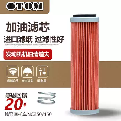 Zongshen RX3NC250 North Sea Bozol extreme thief pawn Maya Xiang Kwais off-road motorcycle oil filter