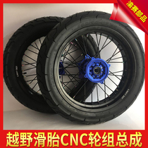 Zumma Beihai Pitless Bozol cross-country motorcycle tire assembly stunt 17-inch sliding tire wear-resistant anti-skid