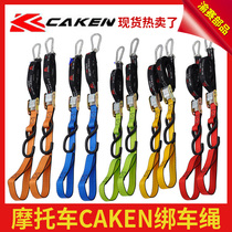Sports car street car cross-country motorcycle trailer car tie rope fixed rope truck tightening belt bundle tension strap