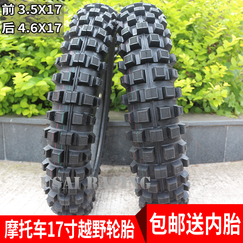 Poshortel Guixin origin Kwieth cross-country locomotive 17 inch cross-country tire front 3 5x17 rear 4 6x17