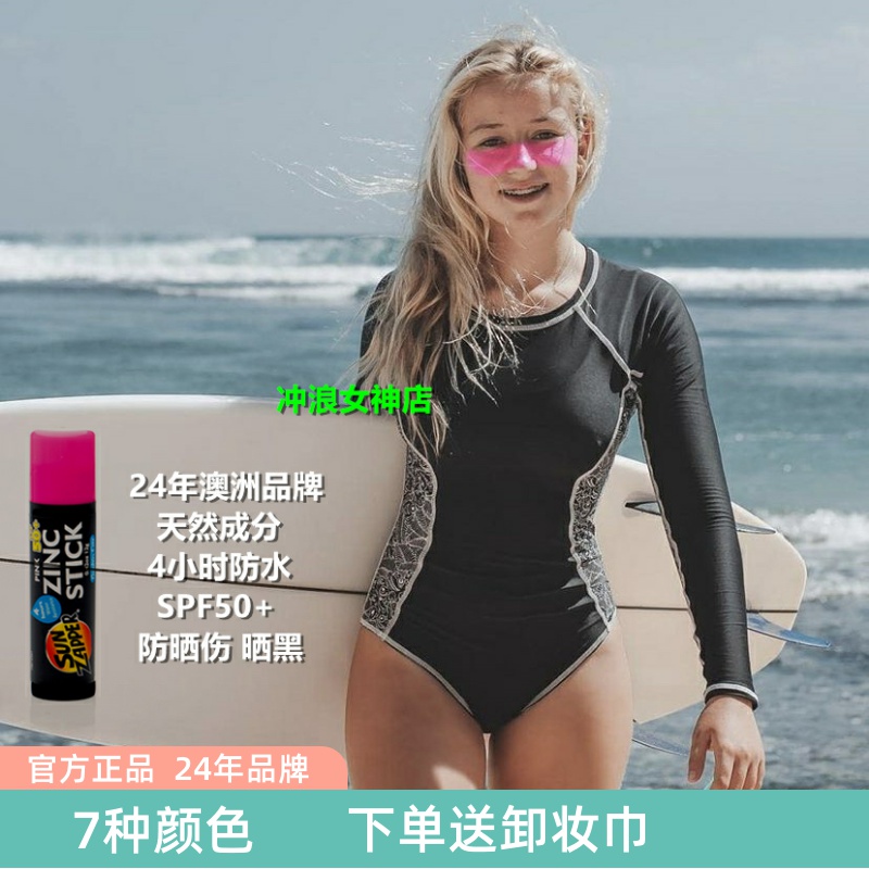 Sun Zapper Sun Sun Sun Sun Sun Sun Sun Sun Sun Sun Sun Sun Sun Sun Sun Sun Sun Sun Sun Sun Sun Sun Sun Sun Sun Sun Sun Sun Sun Sun Sun Sun Sun Sun Sun Sun Sun Sun Sun Sun Sun Sun Sun Sun Sun Sun Sun Swimming Bar Zinc SPF50