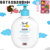Spot Spain ISISIN Yiesting newborn baby child wash and no tears shower two-in-one 300ml