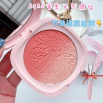 Spot kiko blush spring limited gradient orange honey peach pink blush 01 03 Party girl recommend