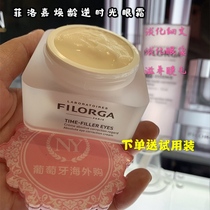 Spot Filorga anti-time eye cream Anti-wrinkle Filorga time filler eye cream