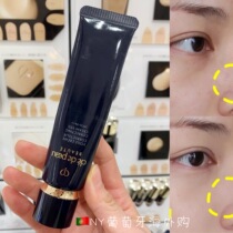 New version CPB skin key drilling light isolated makeup front milk short tube clear and long tube nourishing and flawless control oil Tired