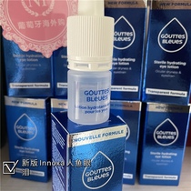 The new version of INNOXA mermaid tears eye drops 10ml clear white of the eyes to yellowish moisturizing and soothing