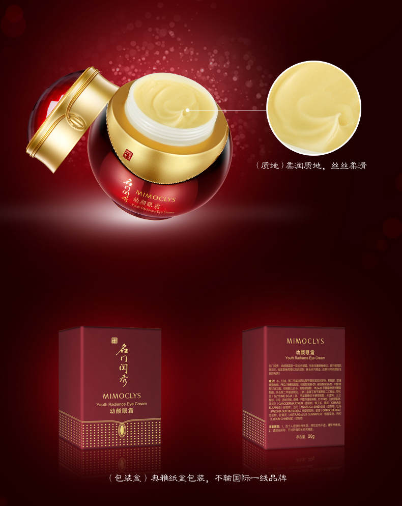 Nổi tiếng Famous 幼 Kem dưỡng mắt trẻ trung 20g kẻ mắt sáng nâng mắt mỹ phẩm chăm sóc mắt chính hãng mặt nạ mắt tốt