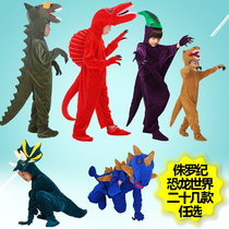 Childrens Halloween costume dinosaur Tyrannosaurus Rex clothes little Ankyasosaurus Triceratops male children parent-child performance costumes