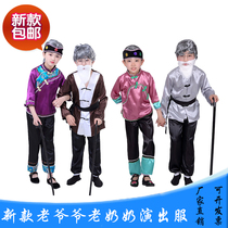 Childrens stage drama performance clothes old grandparents old women matchmakers role-playing clothes