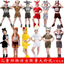 June 1 childrens animal performance costume kindergarten summer costume tiger puppy Fox piggy goat big gray wolf