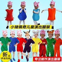 Childrens animal performance clothes kindergarten costume boys and girls Page piggy George Susi Suyi zebra puppy
