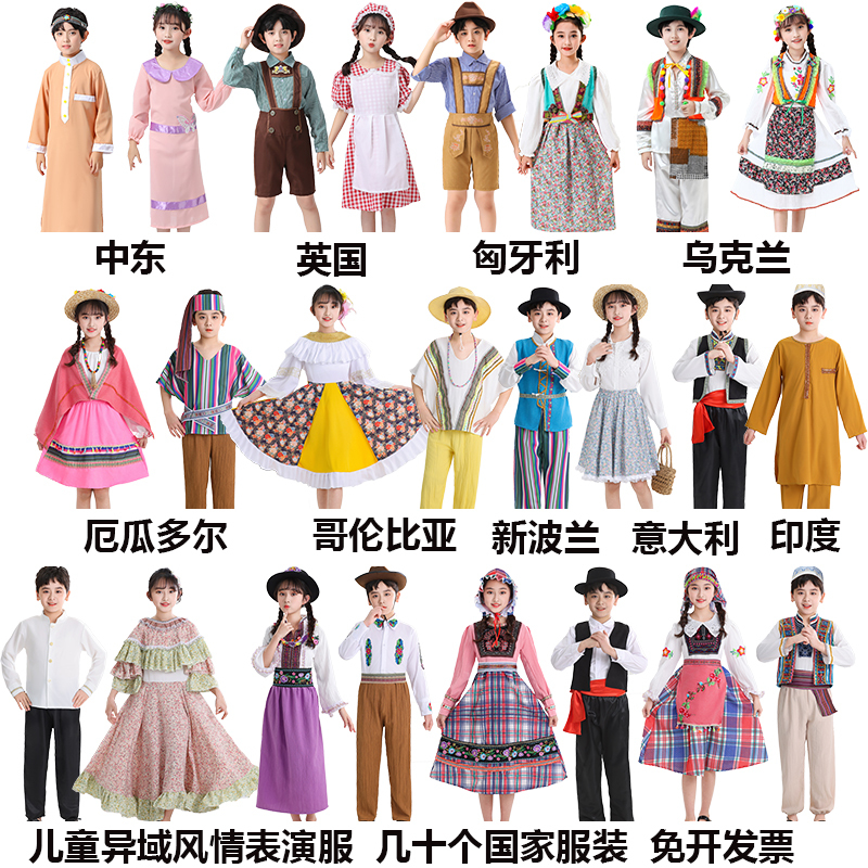 Polish Indian Children's Exotic Dance Costumes Southeast Asia New Zealand Indonesia Performance Costumes Italy