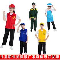 Childrens professional experience playing clothing hungry Meituan takeaway postman role performance volunteer teacher