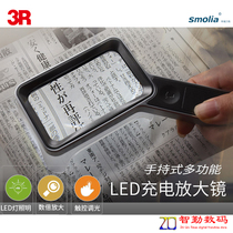 Aniti magnifying glass 3R-Smolia square LED magnifying glass High-definition high-transparency lens with removable bracket Three-stage dimming to make the eyes more comfortable