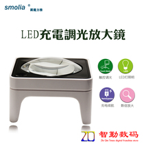Aniti smolia-piano square magnifying glass LED rechargeable lithium battery life Jewelry identification circuit board maintenance crafts appreciation look at drug instructions Industrial painting
