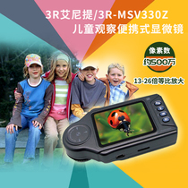 Aniti digital microscope 3R-MSV330Z can take pictures and videos with 26 times magnification of 5 million pixels