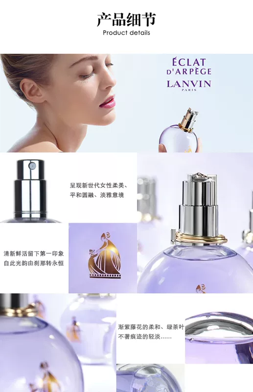 Nước hoa Lanvin / Langfan Glorious Lady EDP Hương thơm lâu dài Quầy nước hoa tươi và trái cây Quầy bán hàng chính hãng - Nước hoa