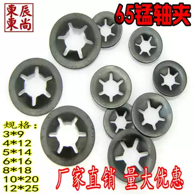 65 Manganese steel clamp C-shaped buckle plum hole C-shaped buckle shaft plum blossom type C-shaped buckle￠345681012