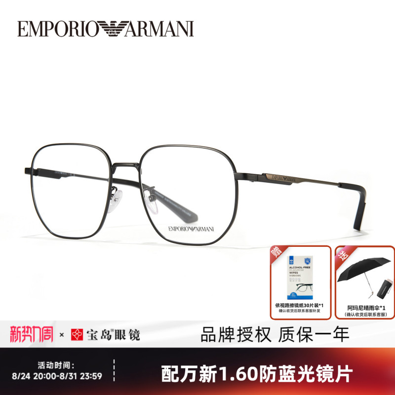 Armani Armani Eyeglass Frames Are Fashionable and Trendy Full-Frame Glasses for Men and Women, Can Be Fitted with Prescription Lenses 0Ea1159 Armani Armani Eyeglass Frames Are Fashionable and Trendy Full-Frame Glasses for Men and Women, Can Be Fitted with Prescription Lenses 0Ea1159