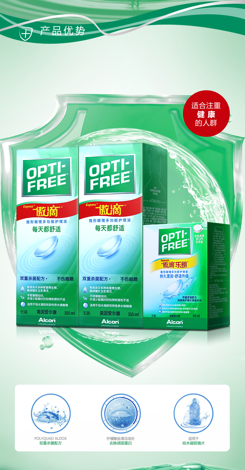 Alcon tự hào thả kính vô hình giải pháp chăm sóc sắc đẹp 355 * 2 + 60ml Le Ming làm sạch protein Baodao - Kính đeo mắt kính kính mắt thời trang