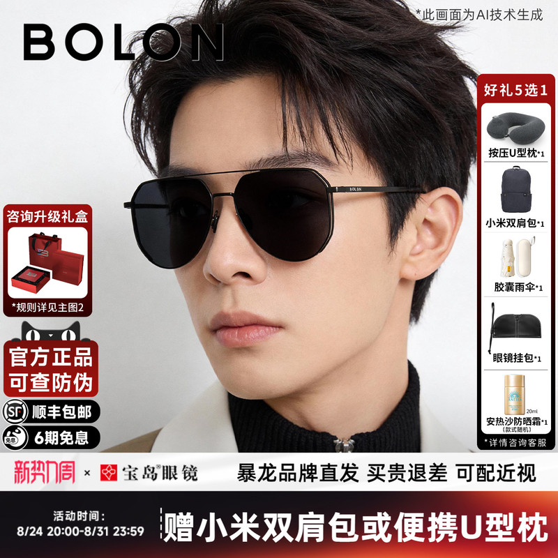 Tyrannosaurus Sunglasses Men's Aviator Style Driving Glasses Anti-Glare Polarized Sunglasses Bl8122