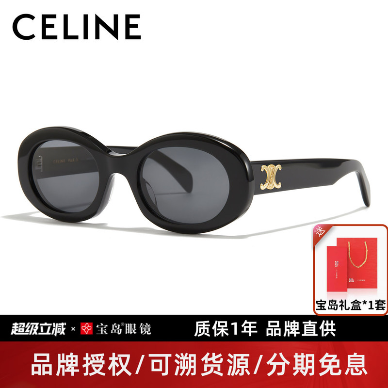 Celine Sunglasses for Women, Cat-Eye Small Frame, Retro Sunglasses That Make the Face Look Smaller, Can Be Fitted with Prescription Lenses 40194 Celine Sunglasses for Women, Cat-Eye Small Frame, Retro Sunglasses That Make the Face Look Smaller, Can Be Fitted with Prescription Lenses 40194