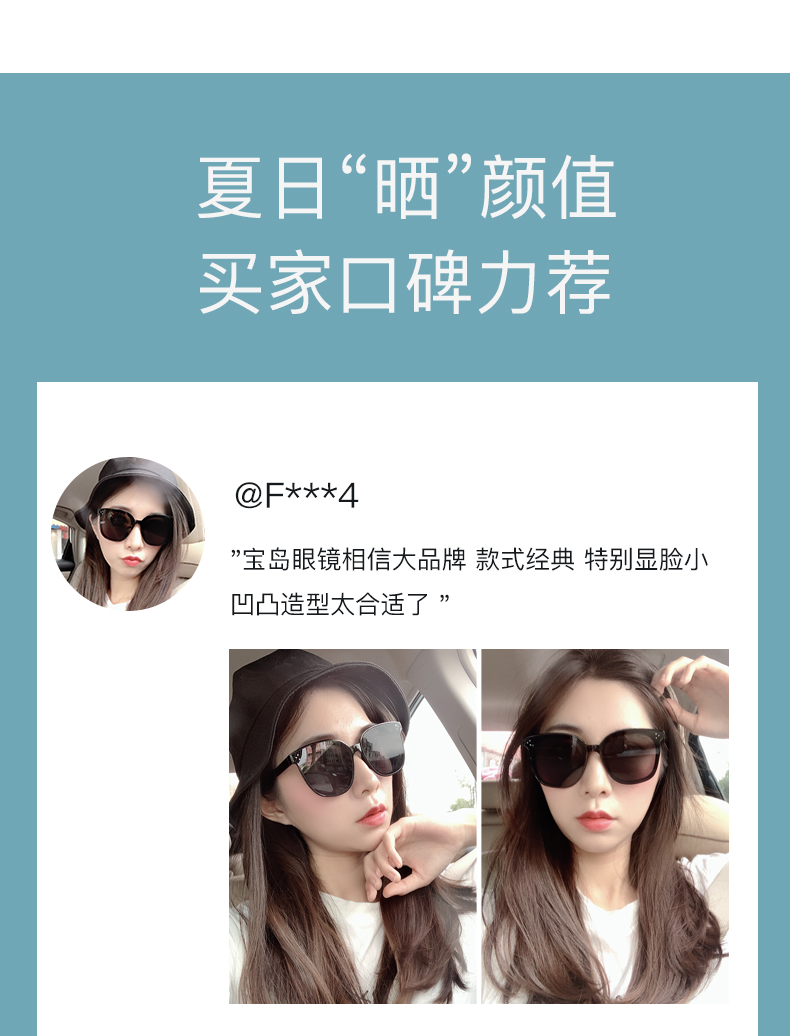 宝岛眼镜 男女款时尚高清太阳镜 墨镜 图3