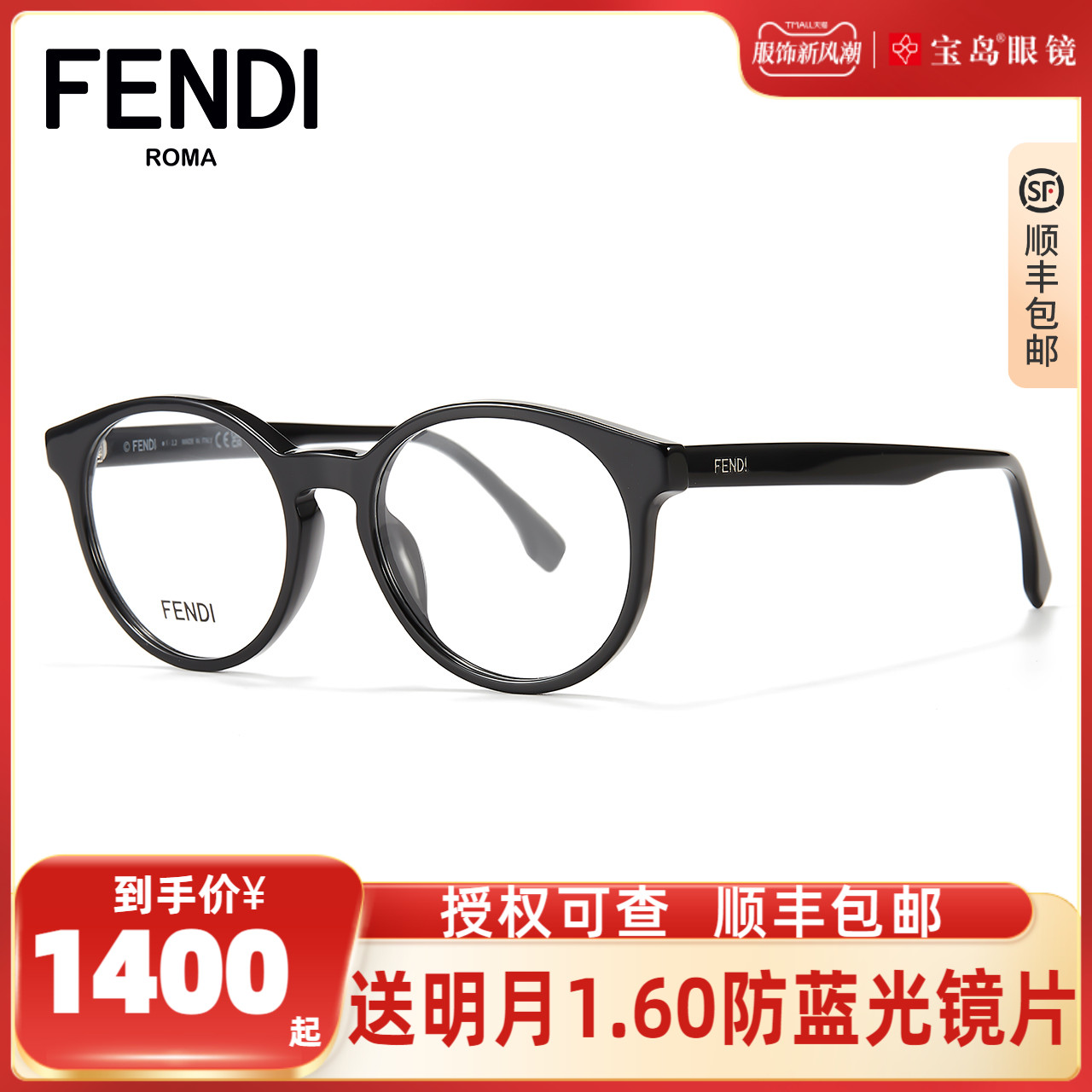 FENDI Findy Eye frames Round frame Retro mirror frame Ladies in black frame Spectacle frame can be matched with myopia lenses FE50031 -Taobao