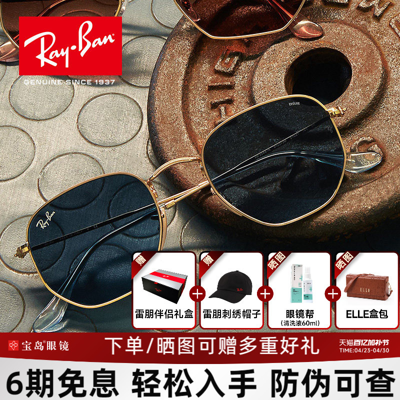 Rayban Ray-Ban Sunglasses for Women, Anti-Uv, Polygonal, Classic, Fashionable Metal Sunglasses for Men 0Rb3548N