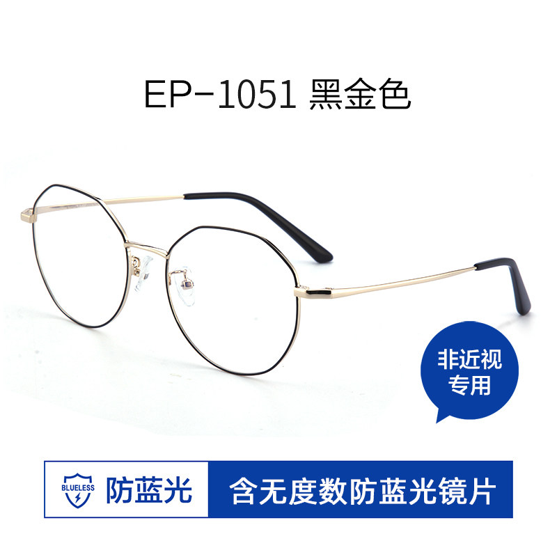 宝岛眼镜 EYEPLAY 目戏 防蓝光防辐射眼镜 天猫优惠券折后￥49起包邮（￥159-110）多色可选
