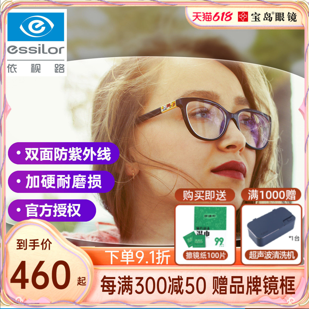 Essilor lenses Diamond crystal A3 ultra-thin 1.67 with myopia plus astigmatism glasses 1.60 aspherical lenses 2 pieces
