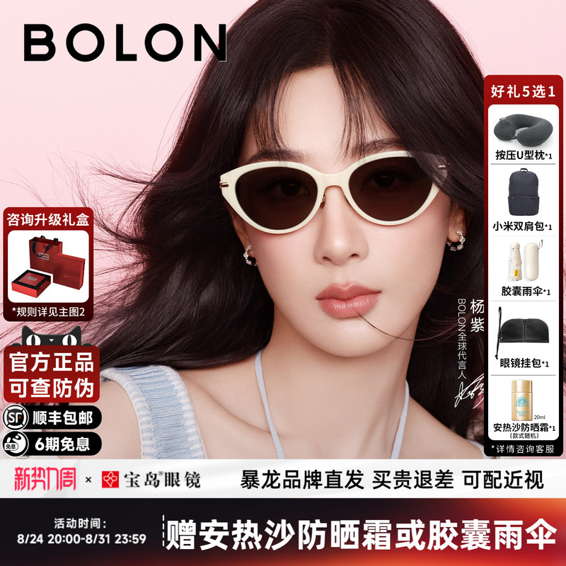 【Yang Zi's Style】Tyrannosaurus Glasses 26 New Sunglasses for Women Trendy Personality Cat Eye Frame Sun Glasses Bl5102