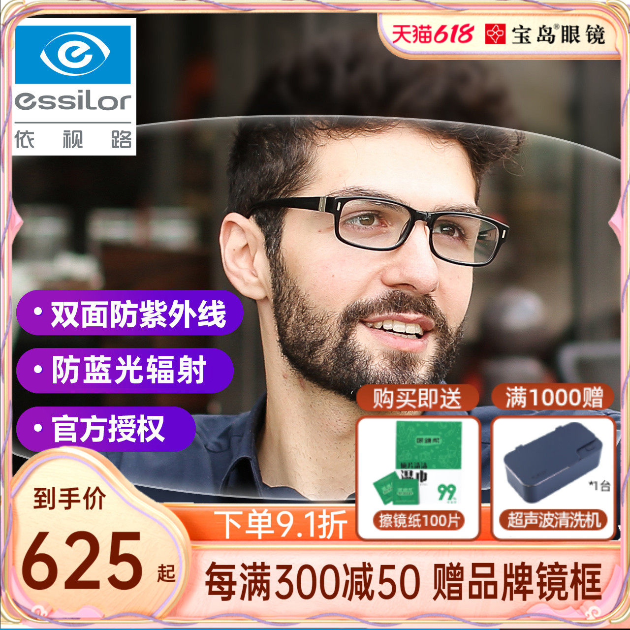 Essilor Diamond Crystal A4 Lens 1.67 Ultra Thin Anti-Blue Light Aspherical Online With Mirror Myopia Lens 2 Pieces