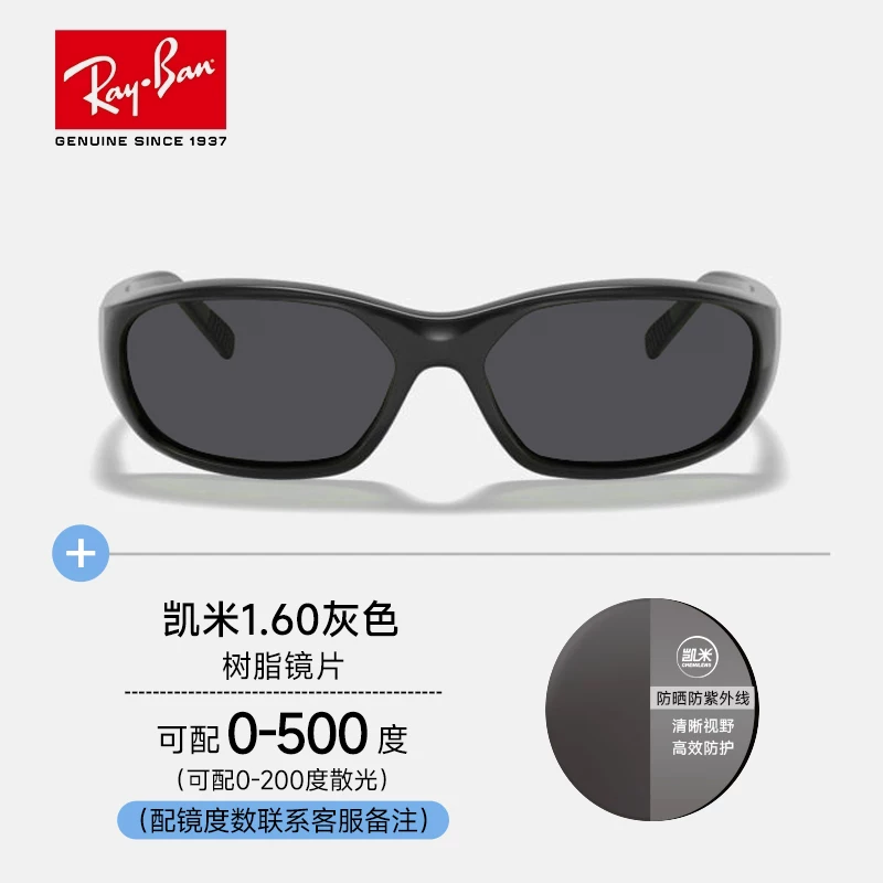 Очки-ромбы Rayban солнечные с солнечными батареями, 2026 год