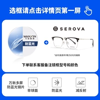 Многоэкранный анти-синий свет + в магазине (Silova и т. Д.) 250 Юань эндоскоп