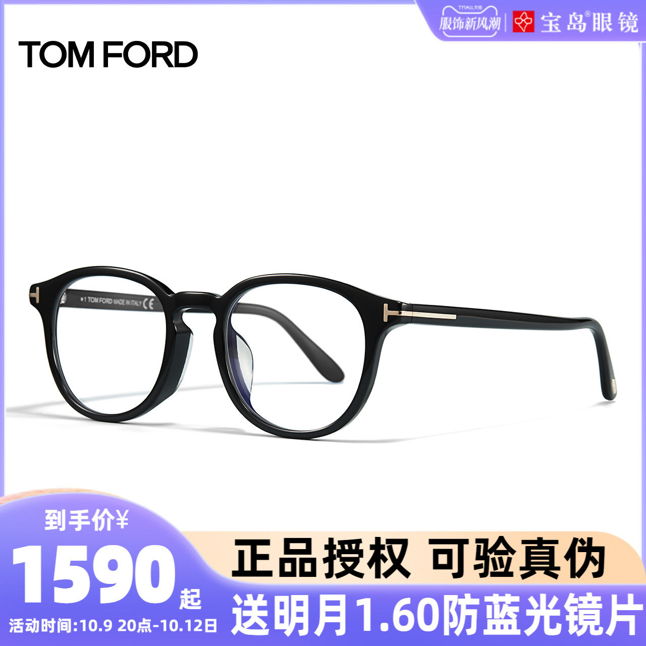 Tom Ford Tomford Spectacle Frame Black Frame Plank Glasses Round Frame Glasses Can Fit Myopia TF5795-Taobao