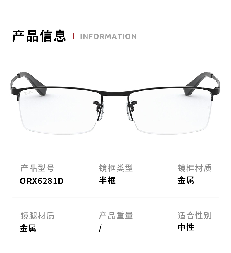 Ray-Ban 雷朋 眼镜一副+ZEISS蔡司1.60折射率镜片*2片 图12