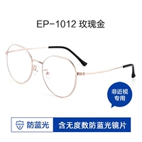 Объектив, C4, розовое золото, 0 градусов