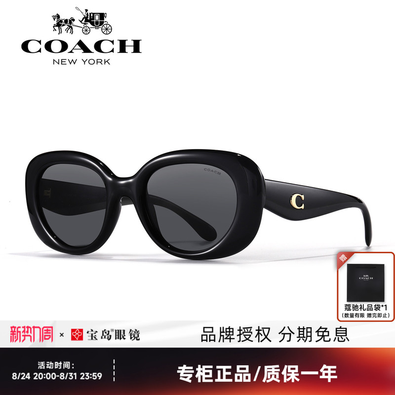 Coach Sunglasses for Women, Small Oval Sunglasses, Casual, Stylish, Retro Street Style Sunshade Glasses 8391