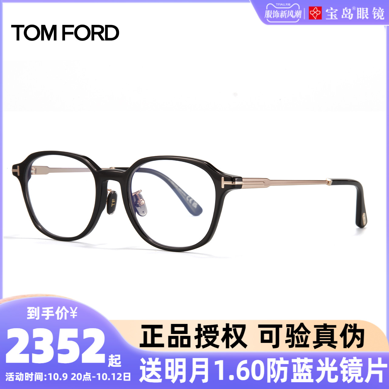 TomFord Eye frames Tom Ford retro round frame Men's and men's glasses spectacle lenses Myopia lenses FT5927-Taobao