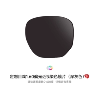 С поляризационными линзами для близорукости 1,60 [темно-серые] для других цветов обратитесь в службу поддержки клиентов.