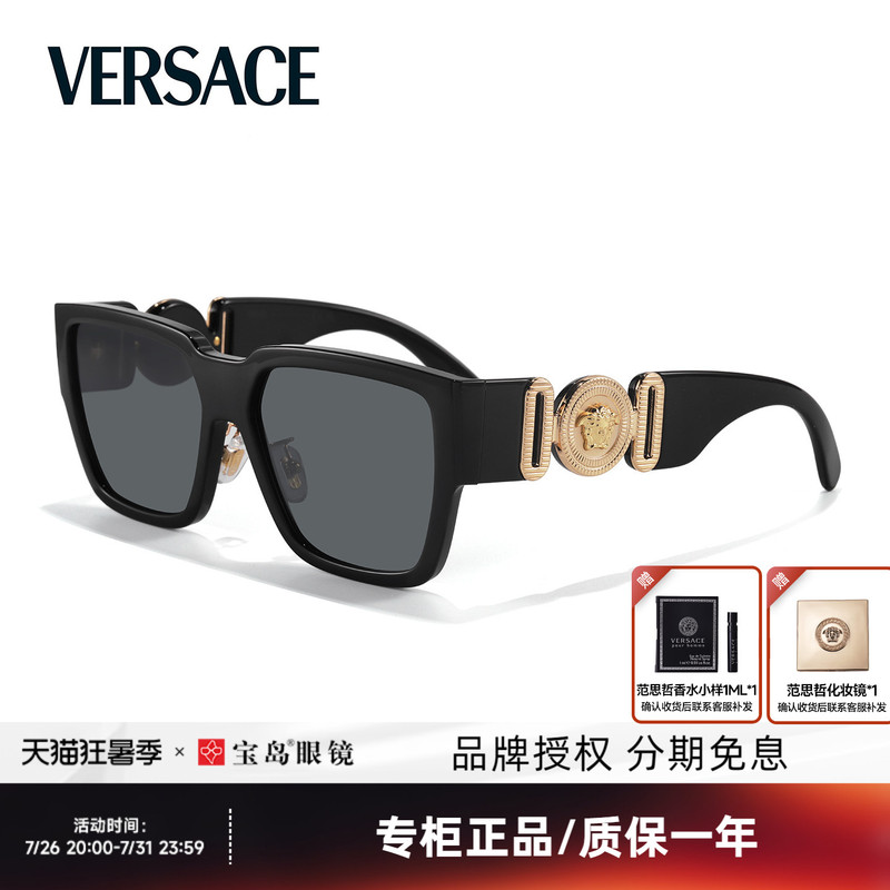 Versace Versace Sunglasses Trendy Large Square Frame Fashion Retro Men's Stylish Street Style Sunglasses 4483