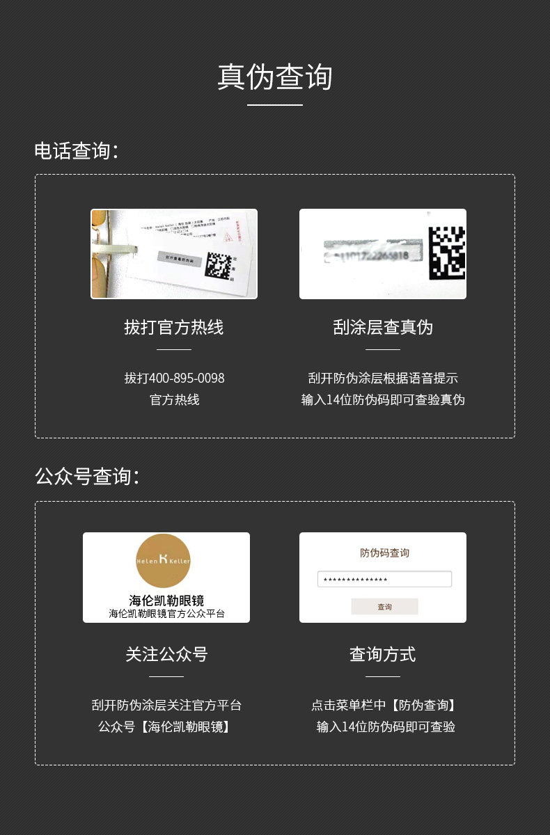 高圆圆同款 海伦凯勒 女子金边镜框+1.60防蓝光镜片 图20