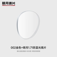 0396-002 Золото [Усовершенствованные линзы Mingyue 1.71 с защитой от синего света]