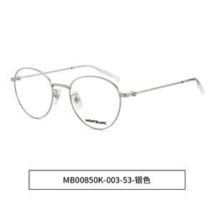 Montblanc万宝龙新款眼镜架潮男圆框女金属细框近视眼镜框MB0085