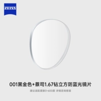 0396-001 Черное золото [модернизированные линзы Zeiss 1.67 Diamond Cube с защитой от синего света]