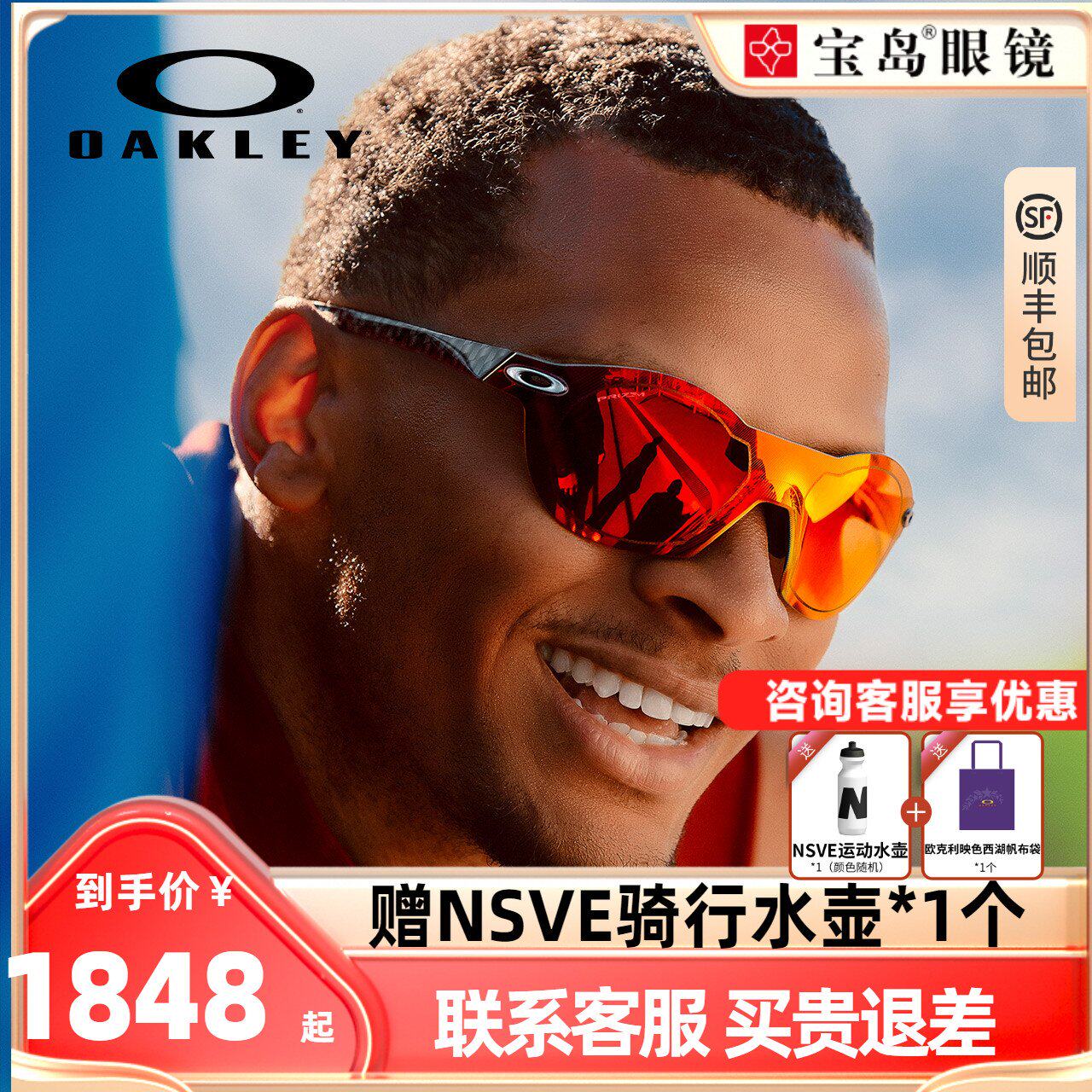 Oakley Oakley running glasses bike riding mirror cross-country Oakley glasses SUBZERO9098 -Taobao