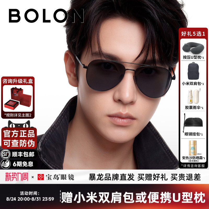Tyrannosaurus Glasses 26 New Pilot Frame Travel Fashion Sunglasses for Women, Optional Polarized Sunglasses for Men Bl7218 Tyrannosaurus Glasses 26 New Pilot Frame Travel Fashion Sunglasses for Women, Optional Polarized Sunglasses for Men Bl7218